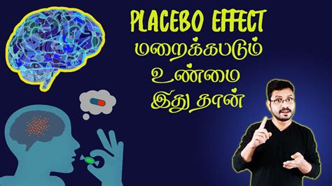 placebo effect meaning in tamil